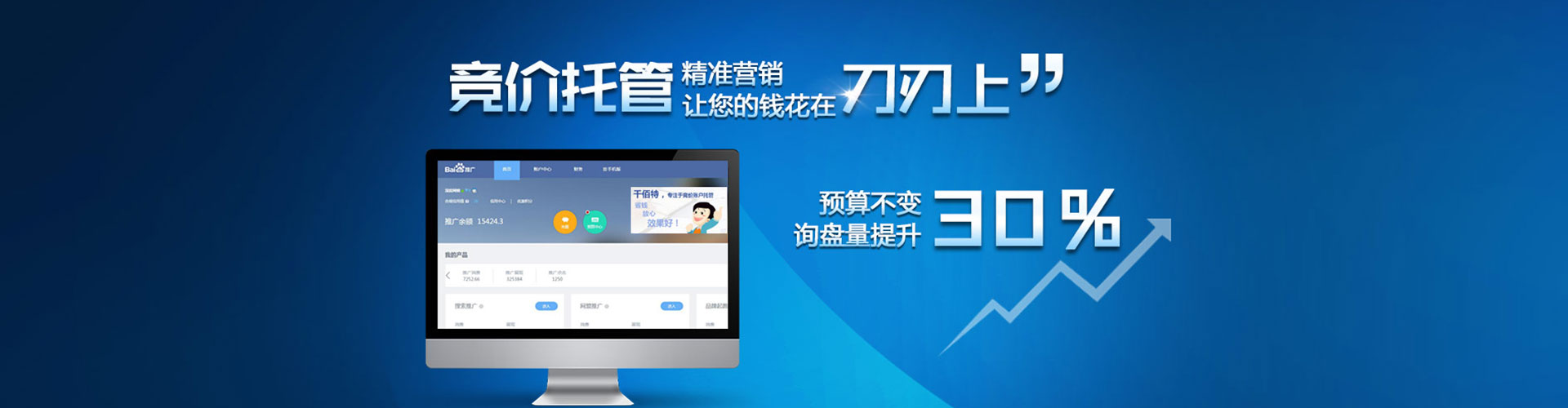 万载百度竞价排名